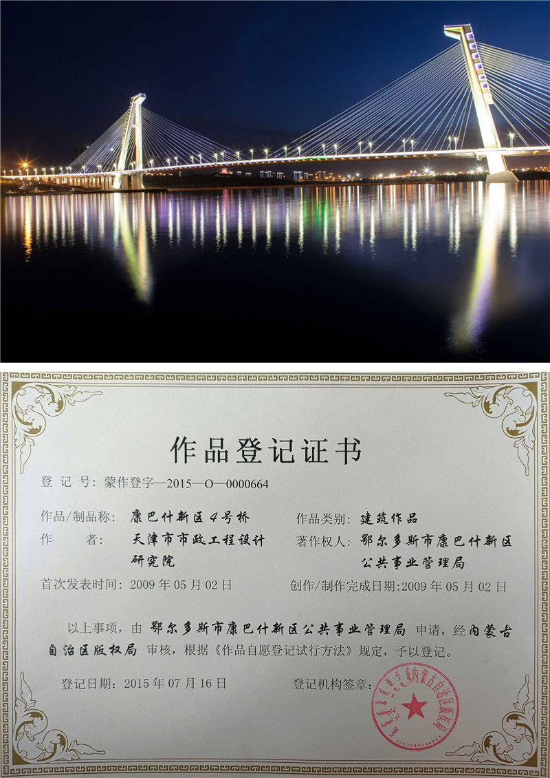 4號(hào)橋1.jpg