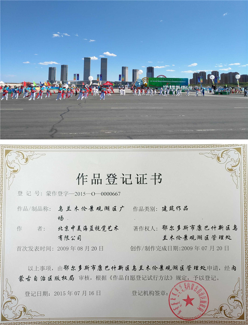 烏蘭木倫湖區(qū)廣場1.jpg
